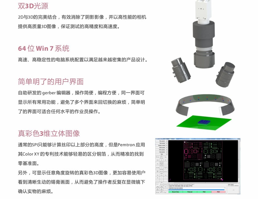 奔创3DSPI在线锡膏检测机