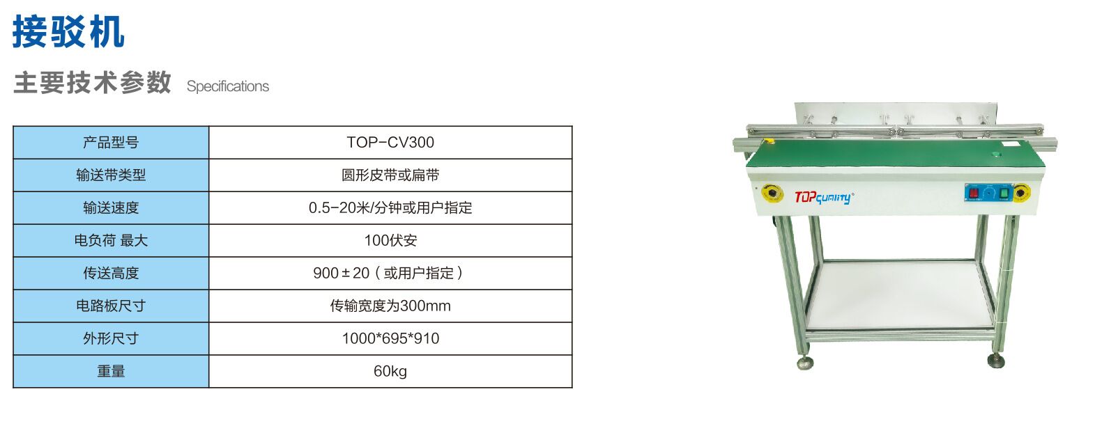 SMT冷却台、TOP-自动接驳机