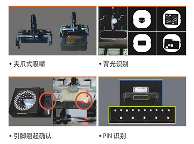 对应多种异型元器件识别NG/OK.jpg